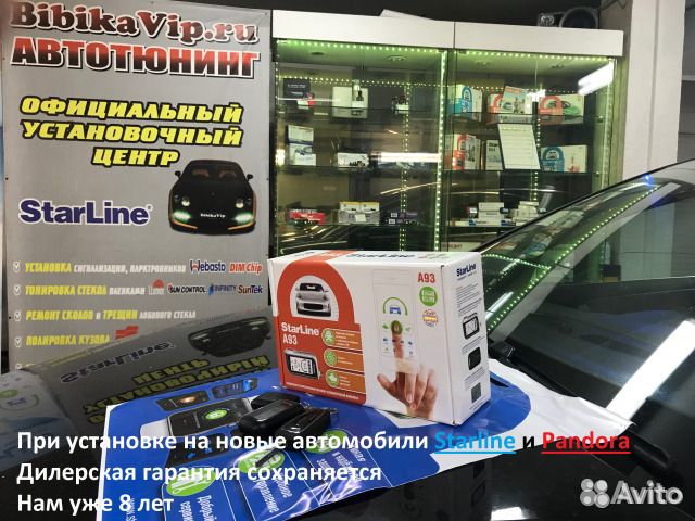 Установка автозапуска Установка автозапуска
