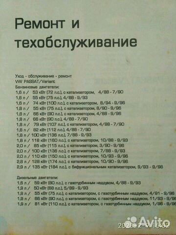 Книги по ремонту