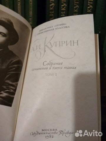 Р. Роллан, А.И. Куприн Р. Роллан, А.И. Куприн