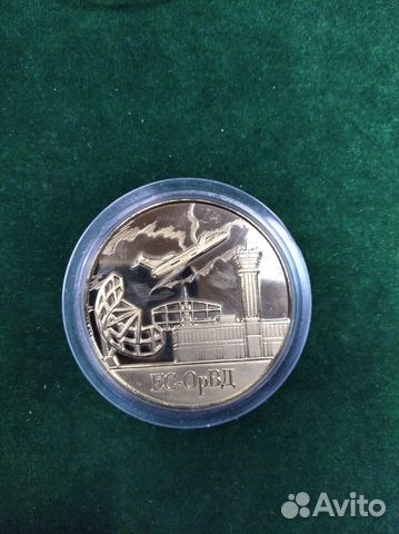 0.18 настольная медаль СССР 0.18 настольная медаль СССР