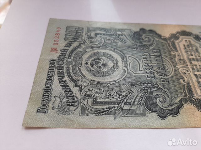 5 рублей 1947 года СССР 5 рублей 1947 года СССР
