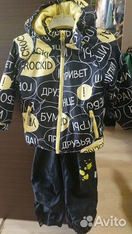 Демисезонный комплект Демисезонный комплект