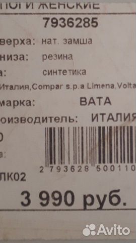 Сапожки осень, Италия Bata, 38-39 р. замша натур Сапожки осень, Италия Bata, 38-39 р. замша натур