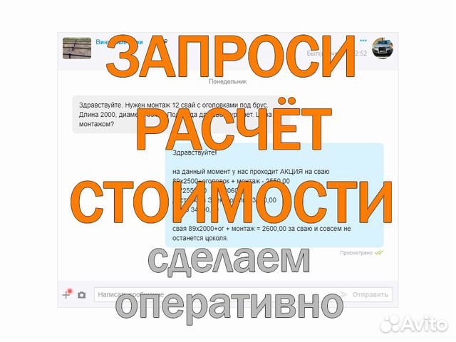Винтовые сваи доставка монтаж обвязка металлом