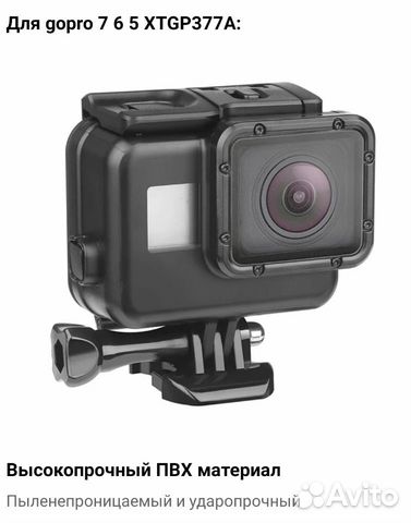 Аквабокс GoPro 8/7/6/5 с точскрином до 45 м Аквабокс GoPro 8/7/6/5 с точскрином до 45 м