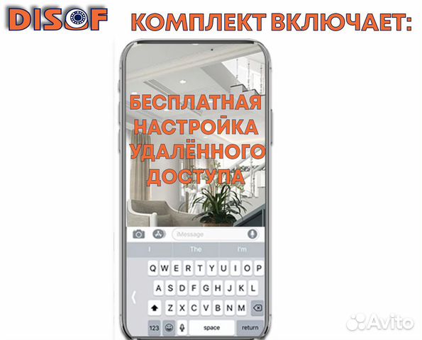 Видеонаблюдение комплект IP с 4G №454
