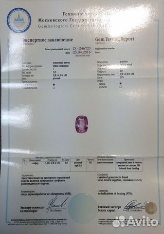 Кольцо бел.зол. розовым сапфир.2,45ct, брил.0,35ct
