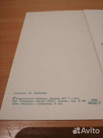 Конверты, открытки СССР, 8 марта