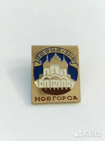 Значок СССР. Город Новгород. Софийский собор 11 в