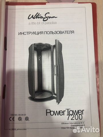 Солярий Power Tower 7200