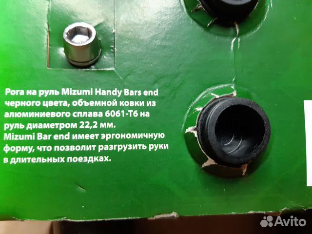 Новые рога mizumi