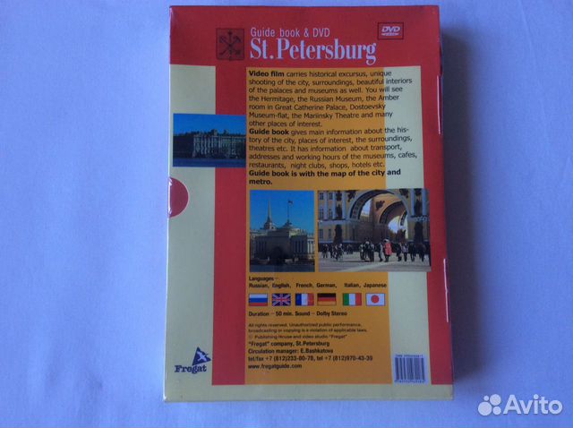DVD диск путеводитель по Петербургу на английском DVD диск путеводитель по Петербургу на английском
