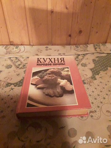 Кухня народов Европы книга