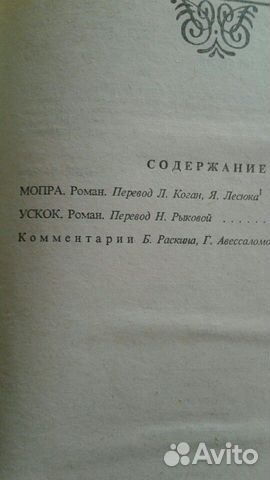 Жорж Санд. Романы Жорж Санд. Романы