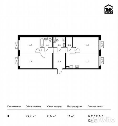 3-к квартира, 79.7 м², 14/25 эт.
