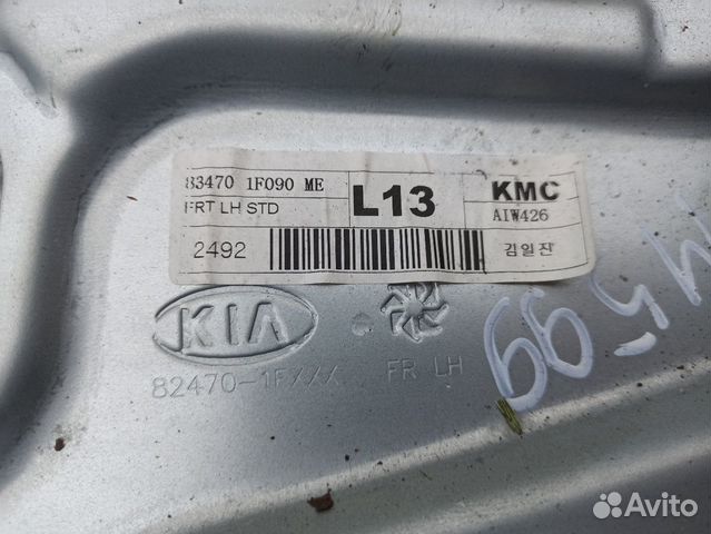 Стеклоподъёмник передний левый Kia Sportage 2