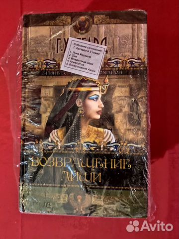 Книги Генри Райдер Хаггард сочинения