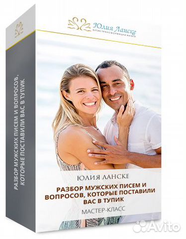 Девушкам и женщинам - Ответы на мужские вопросы