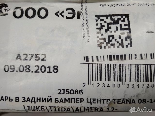 Птф задний Nissan Juke F15 2011 Птф задний Nissan Juke F15 2011