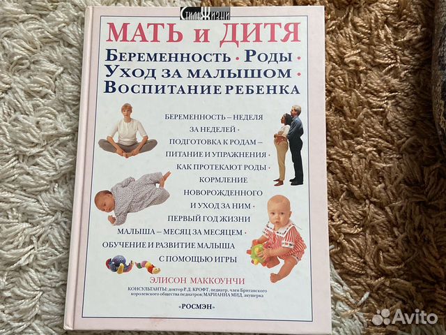 Мать и дитя контракт на роды. Книга мать и дитя содержание. Atomic Heart книга мать и дитя.