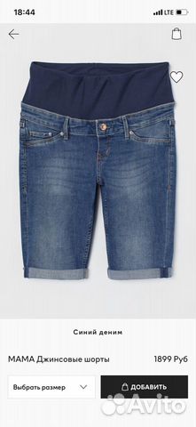 Джинсы и шорты для беременных H&M