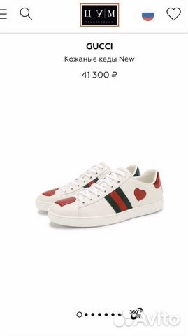 Кеды Gucci Ace оригинал Кеды Gucci Ace оригинал
