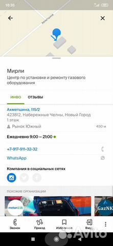 Установка газового оборудования гбо, ремонт гбо Установка газового оборудования гбо, ремонт гбо