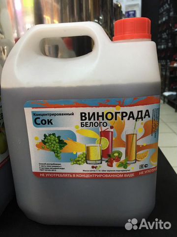 Сок концентрированный 5кг Сок концентрированный 5кг
