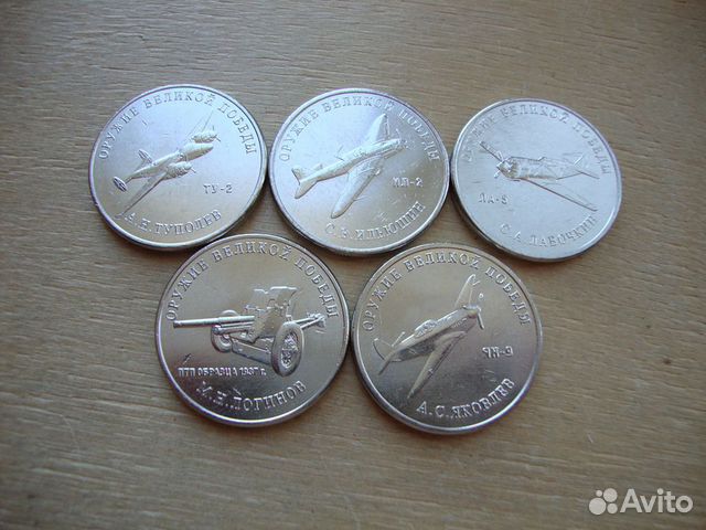 10 и 25 рублей 2019-2020 Оружие Великой Победы 10 и 25 рублей 2019-2020 Оружие Великой Победы