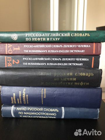 Словари справочники Словари справочники