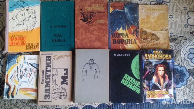 Советская фаетастика Советская фаетастика