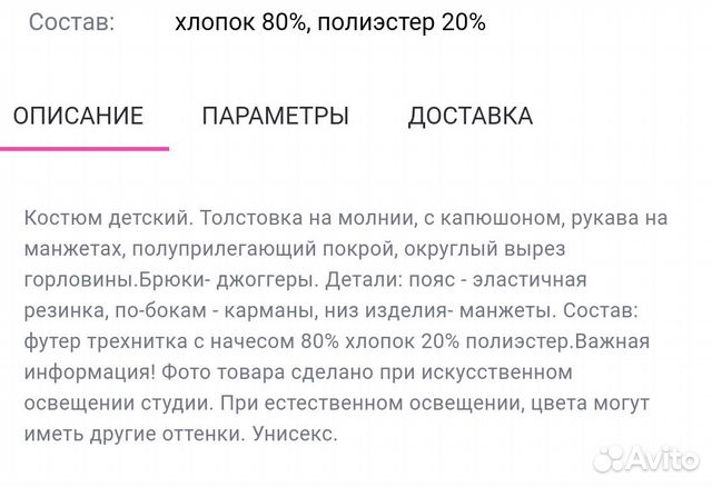 Спортивный костюм Дино (Динозавр) Диномания фирмы
