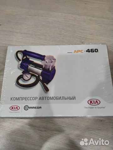 Компрессор автомобильный carmega apc 460