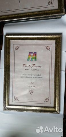 Рамка оформительская А4 Рамка оформительская А4