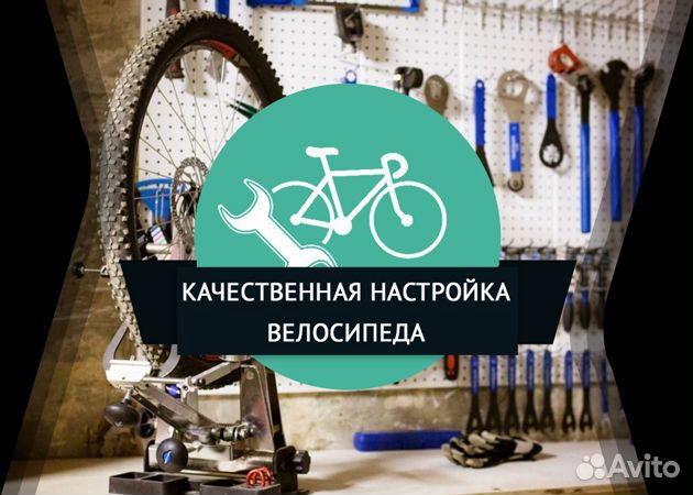Ремонт велосипеды/самокаты/гироскутеры/электросамо