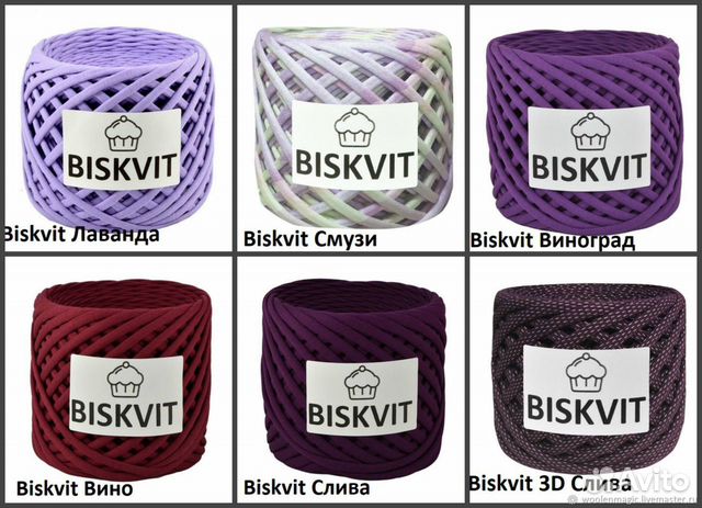 Пряжа трикотажная Biskvit и Виктория Пряжа трикотажная Biskvit и Виктория
