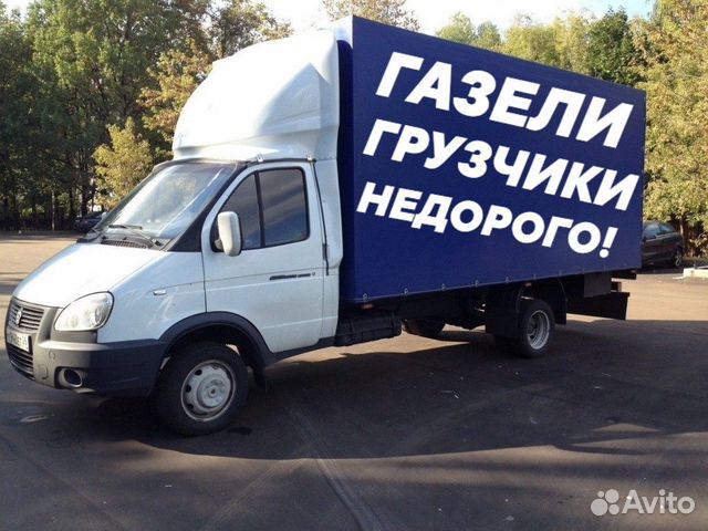 Газели в челнах. Грузоперевозки газелю с грузчиками.