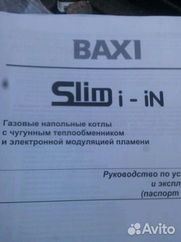 Газовый котел baxi S.p.A. 1.490 IN