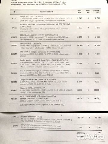 Системный блок (Регард) почти новый компьютер Системный блок (Регард) почти новый компьютер