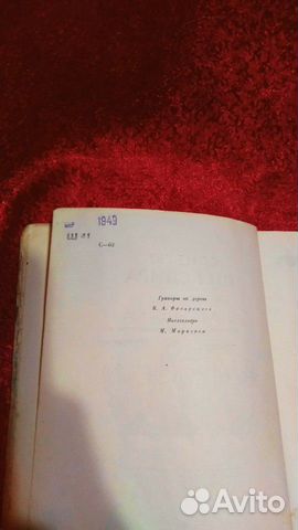 Сонеты шекспира в переводах С.Маршака 1948 год Сонеты шекспира в переводах С.Маршака 1948 год