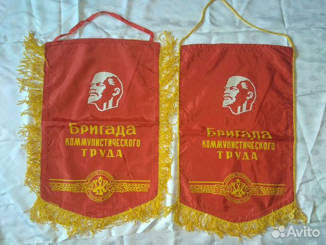 Вымпел СССР Вымпел СССР