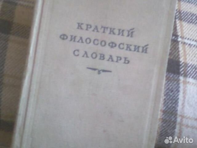 Книги по философии и психологии