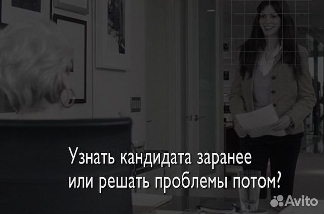 Подбор и оценка персонала Подбор и оценка персонала