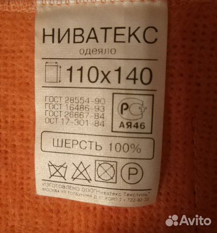 Одеяло/покрывало/плед из овечьей шерсти Одеяло/покрывало/плед из овечьей шерсти