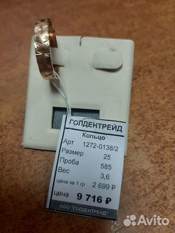 Кольцо золото 585 ло127 Кольцо золото 585 ло127
