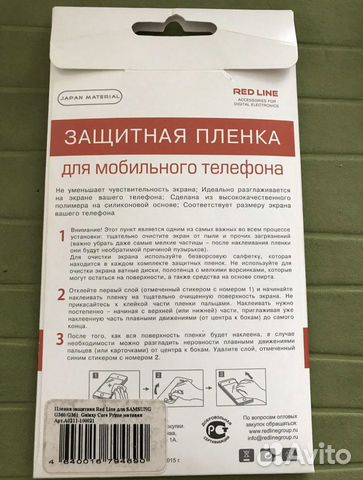 Защитная пленка на SAMSUNG Galaxy Core prime
