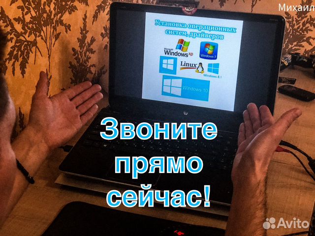 Компьютерный мастер Ремонт компьютеров Подольск