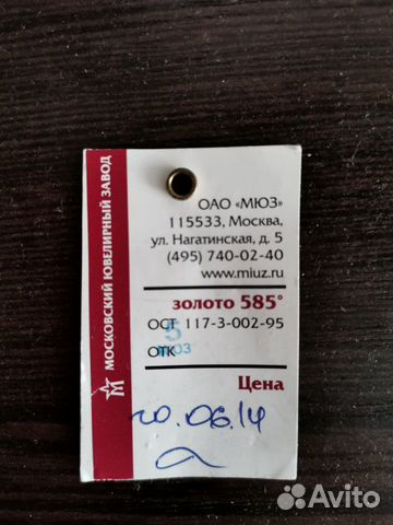 Золотая цепочка