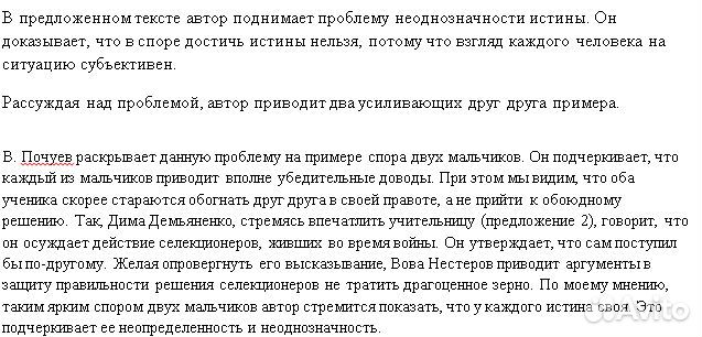 Репетитор 8-10 класс Домашние задания 8-10 класс