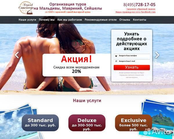 Создание и продвижение продающих сайтов под ключ